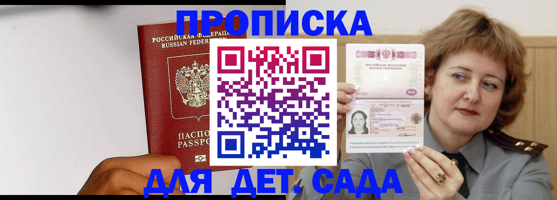 миграционный учет в Голицыно