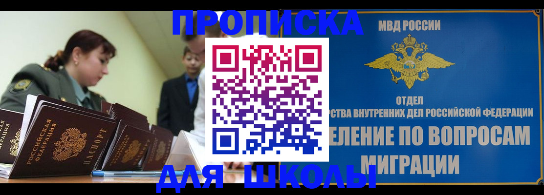 временная регистрация для всех в Голицыно