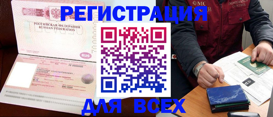 миграционный учет в Голицыно