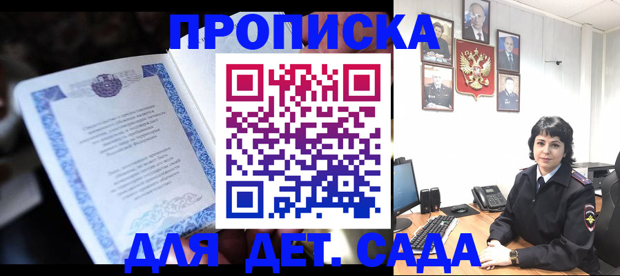 временная регистрация недорого в Голицыно