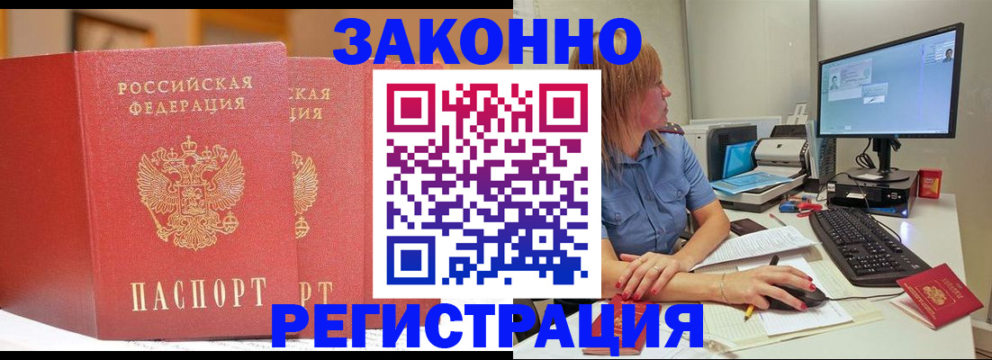 найти адрес прописки в Голицыно