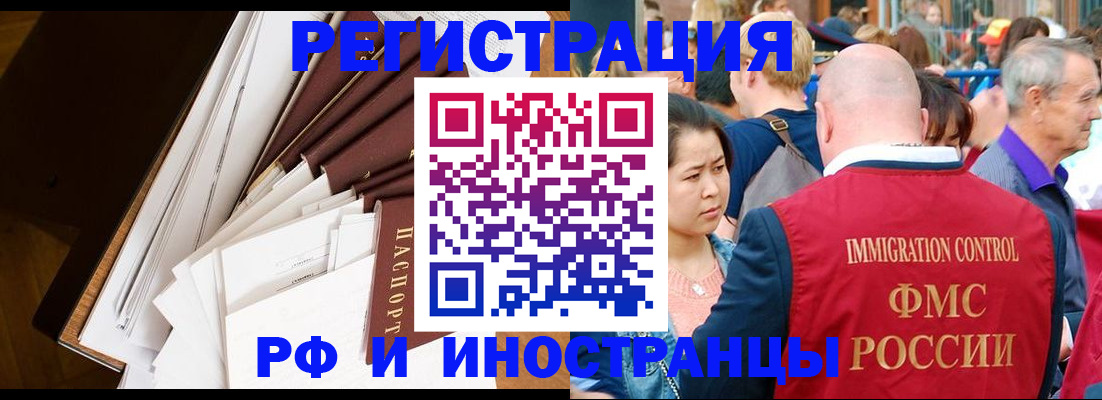 прописка для школы в Голицыно