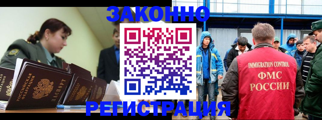 временная регистрация в квартире в Голицыно